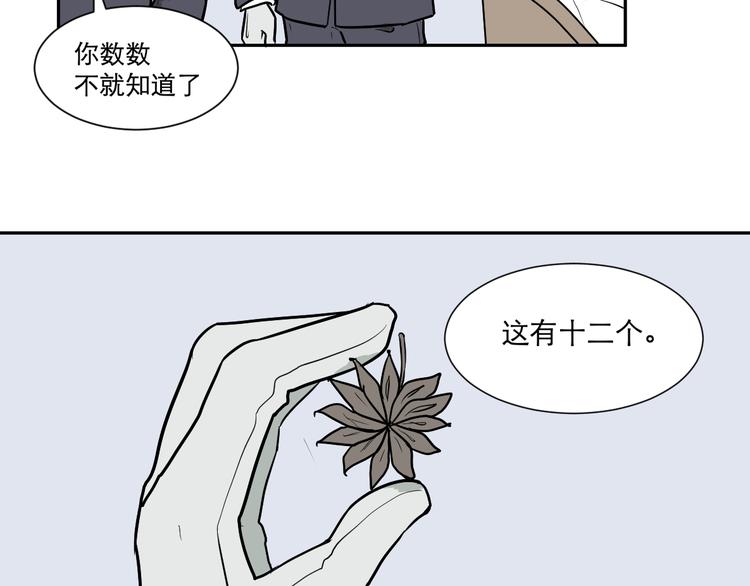 第57话 再生 322