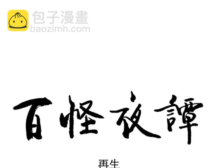 第57话 再生 359