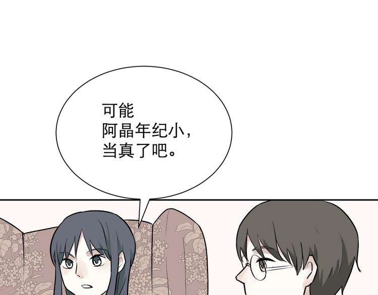 第60话 再生666