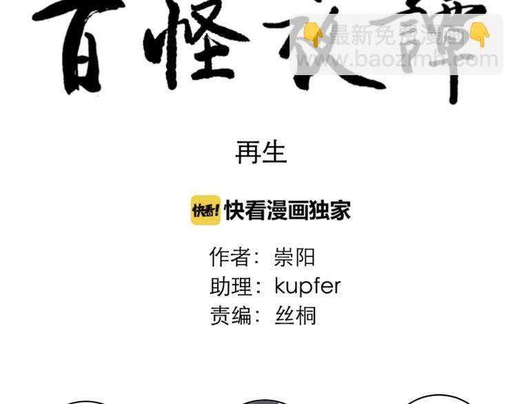 第60话 再生684