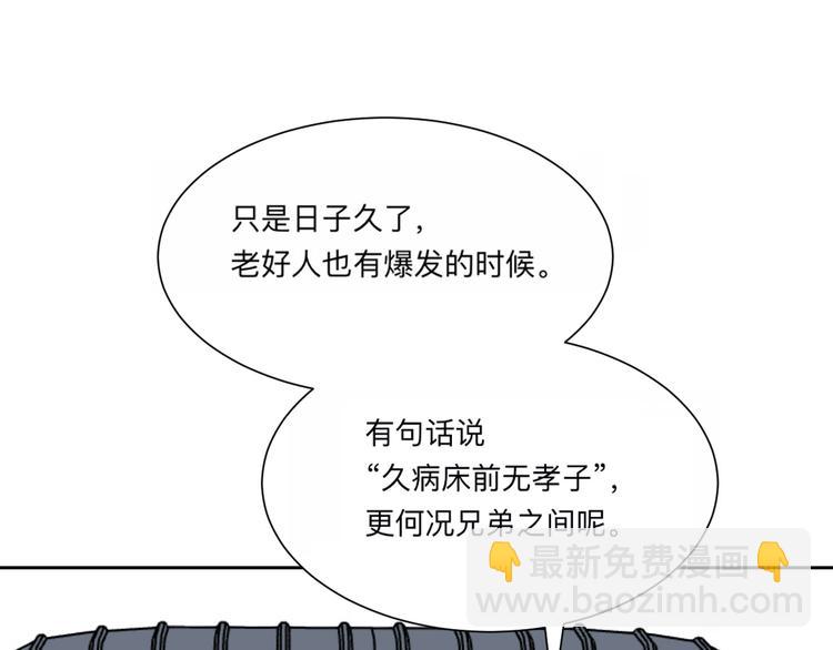 第62话 再生836