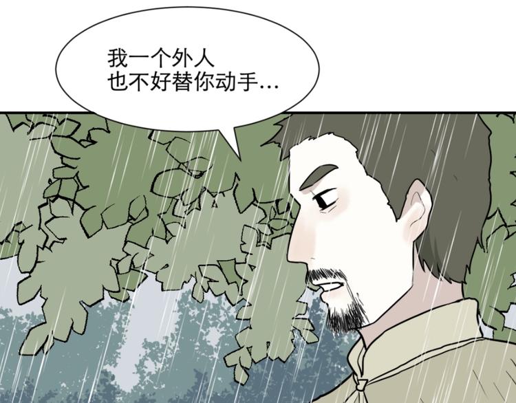 第65话 蚯蚓30