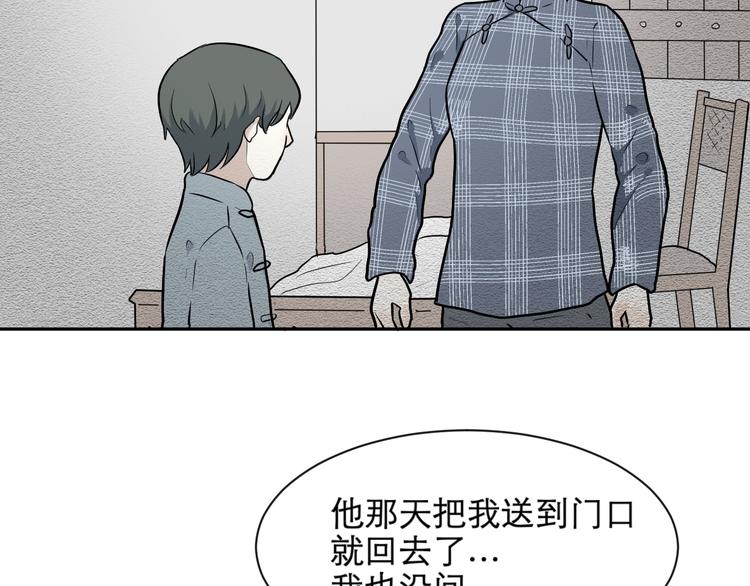 第65话 蚯蚓324