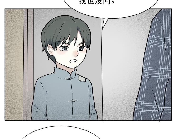 第65话 蚯蚓325