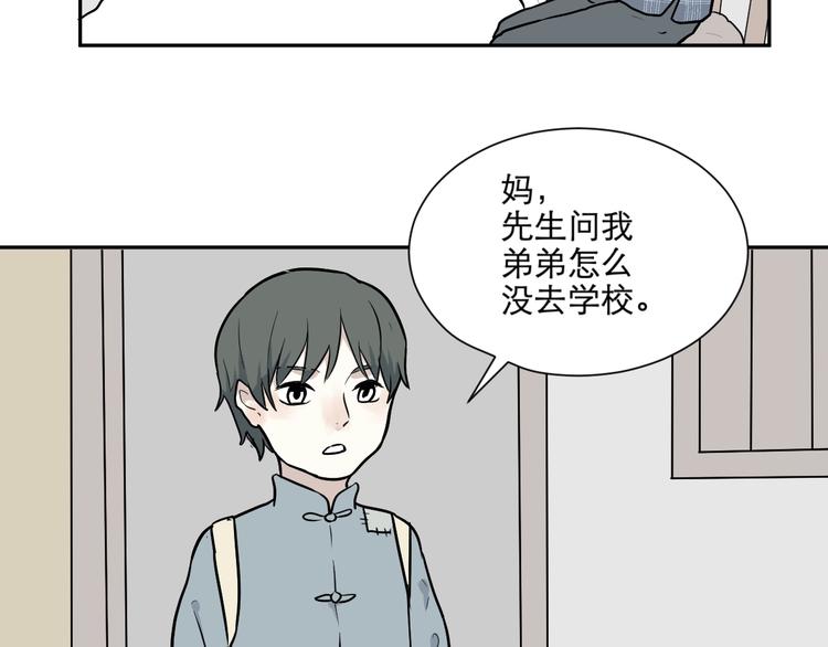 第65话 蚯蚓337