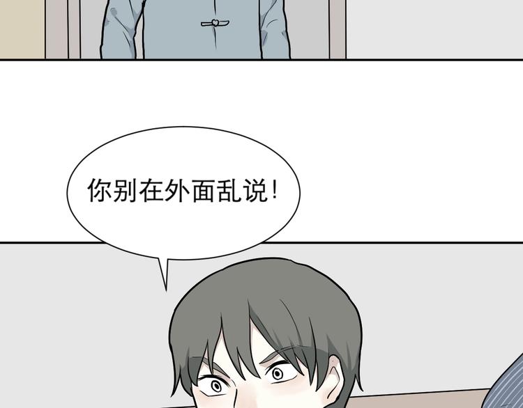 第65话 蚯蚓338