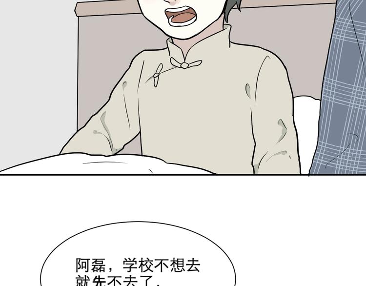 第65话 蚯蚓339