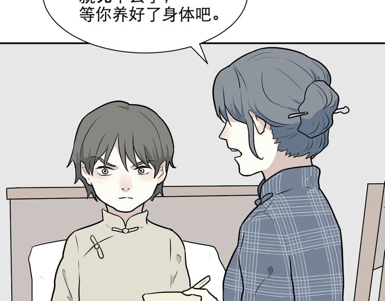 第65话 蚯蚓340