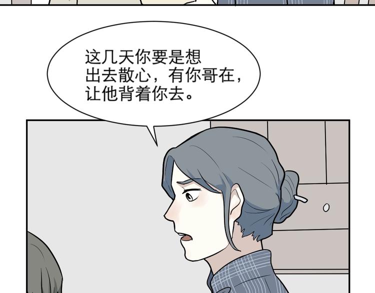 第65话 蚯蚓341