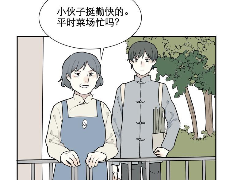 第65话 蚯蚓379