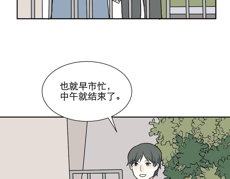 第65话 蚯蚓380