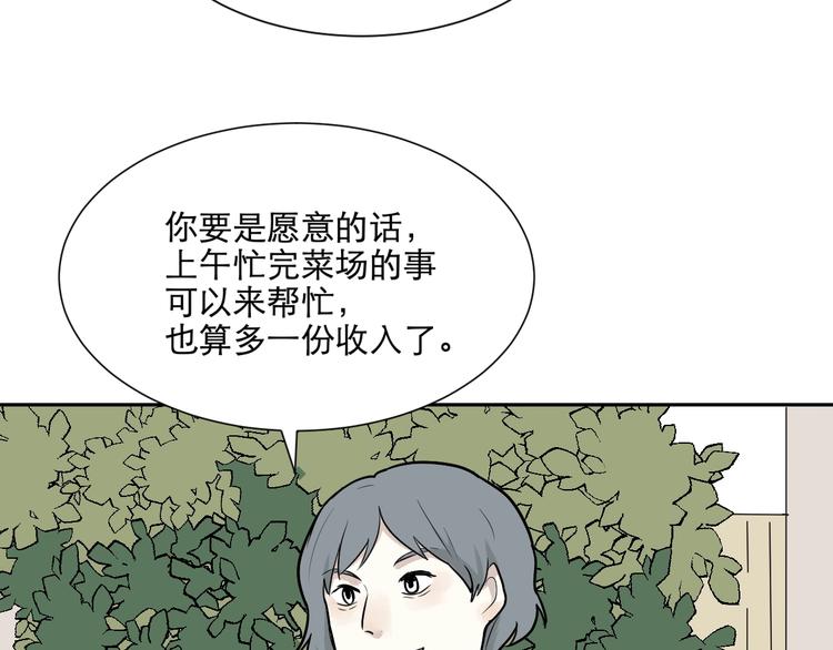 第65话 蚯蚓382