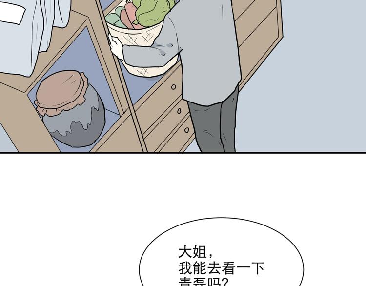 第65话 蚯蚓387
