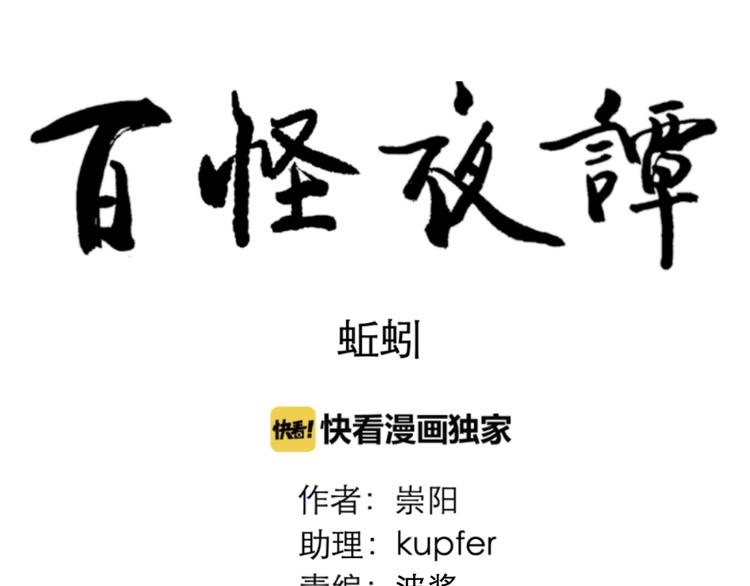 第67话 蚯蚓5120