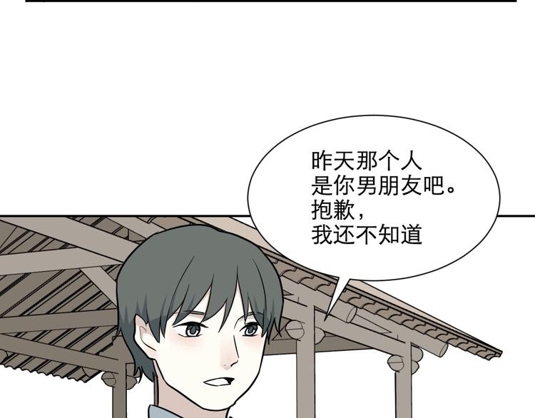 第67话 蚯蚓519