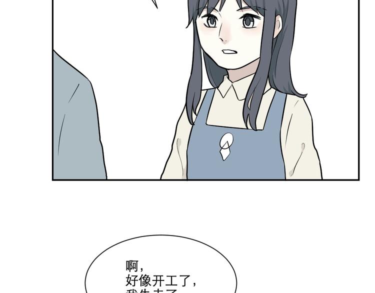 第67话 蚯蚓521
