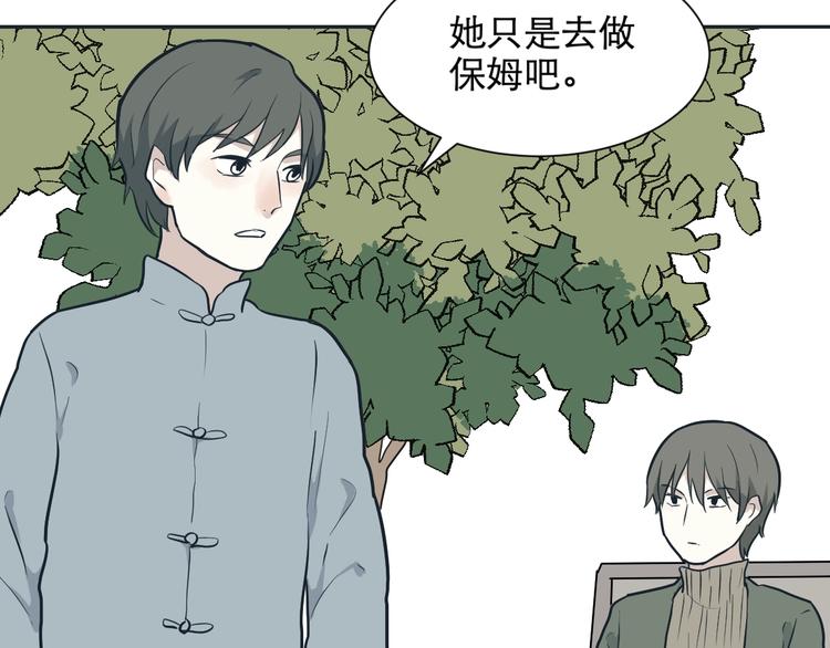 第67话 蚯蚓54