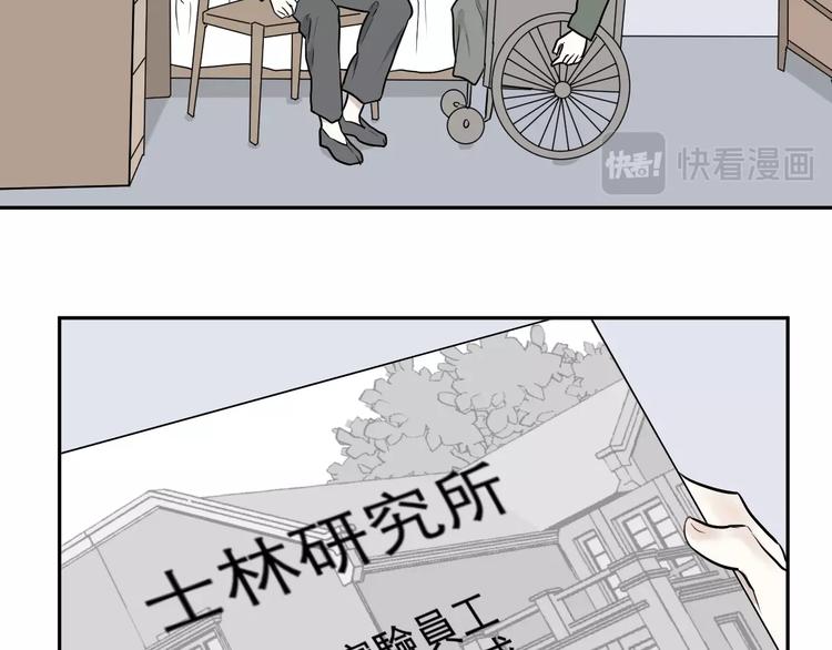 第67话 蚯蚓545