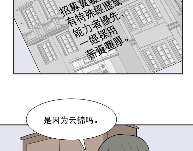 第67话 蚯蚓550