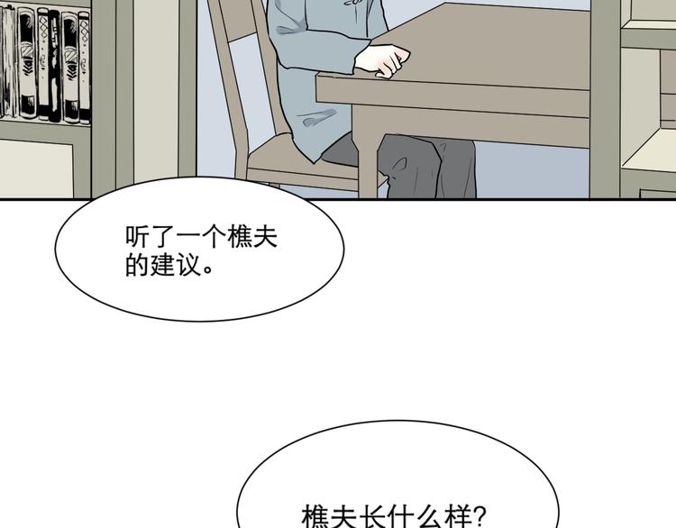第67话 蚯蚓565