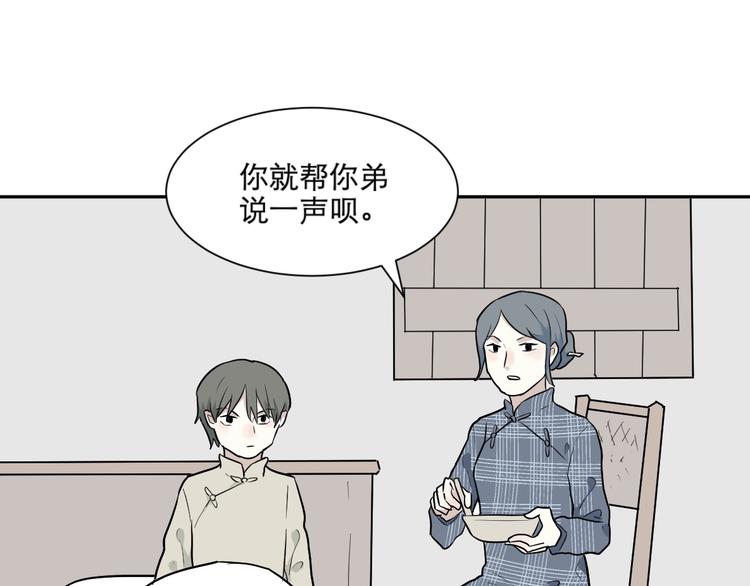 第67话 蚯蚓594