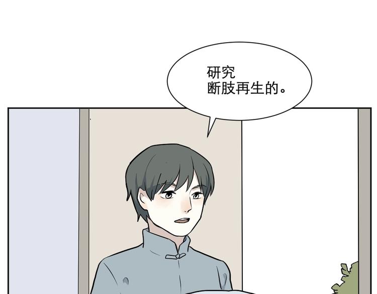 第68话 蚯蚓645