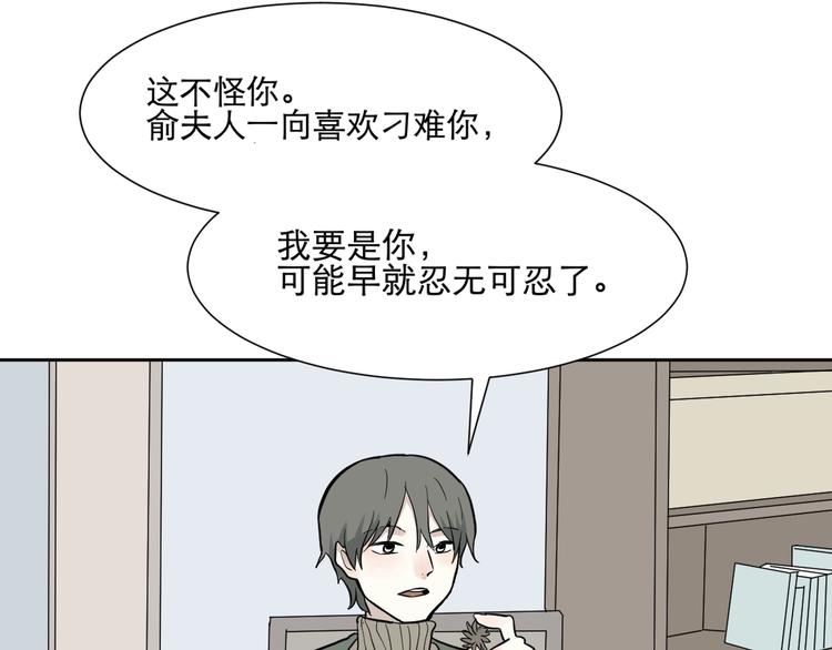 第68话 蚯蚓66