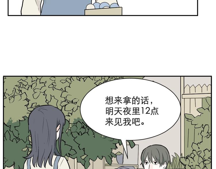 第68话 蚯蚓660