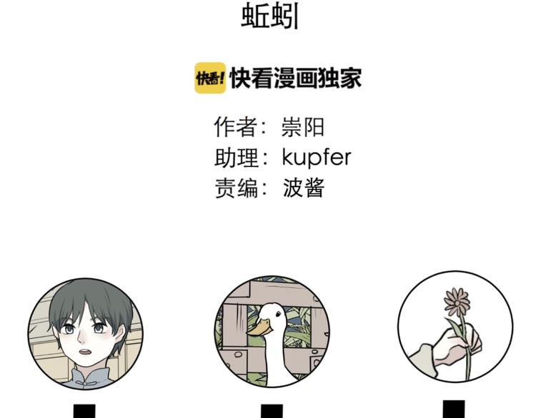 第68话 蚯蚓668