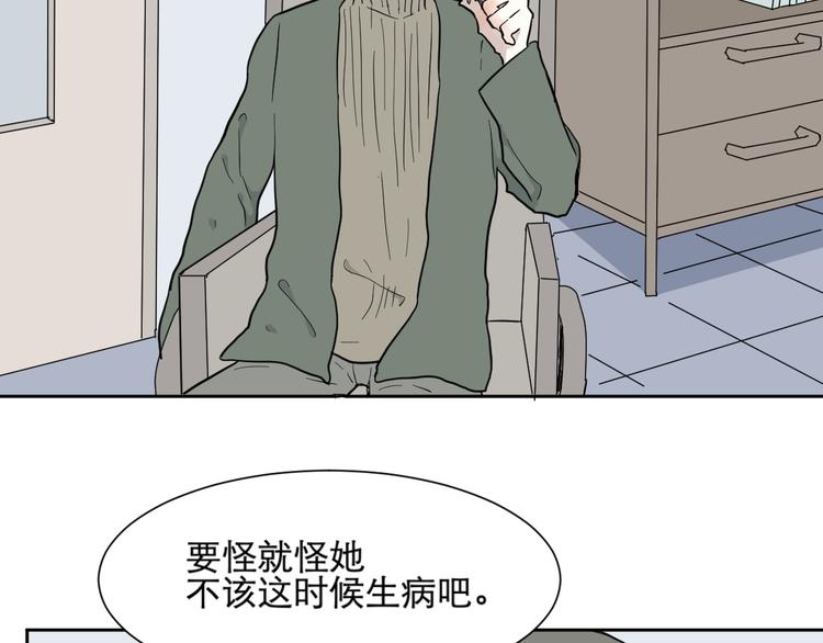 第68话 蚯蚓67