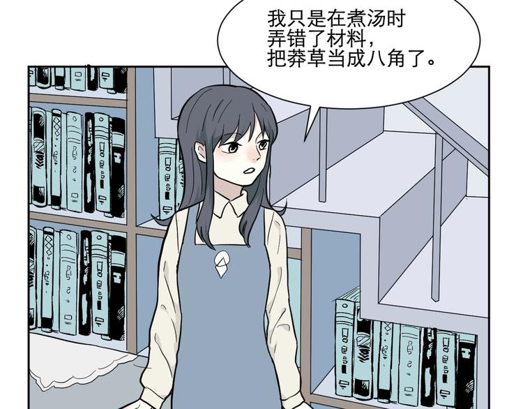 第68话 蚯蚓69