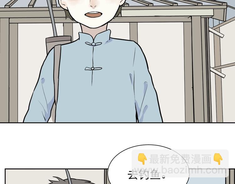 第71话 起源（上）3
