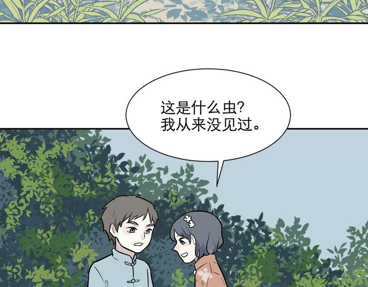 第71话 起源（上）32