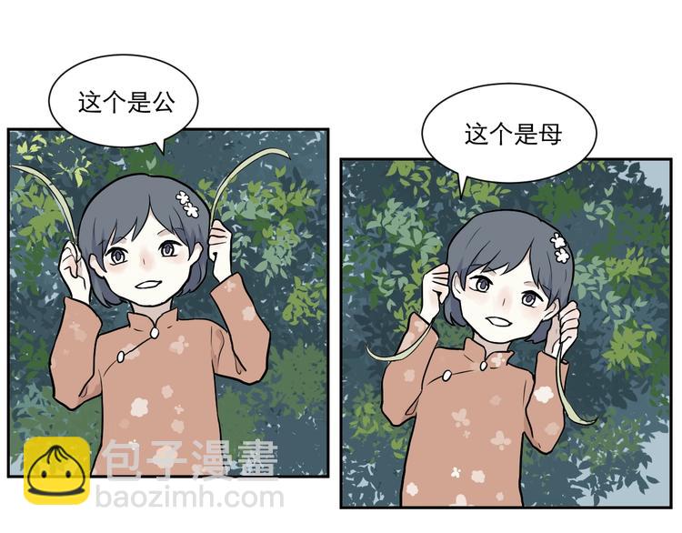 第71话 起源（上）36