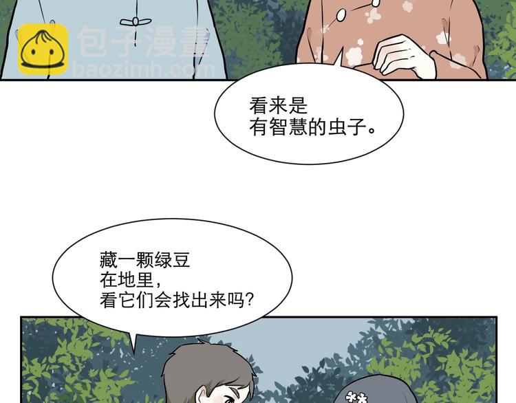 第71话 起源（上）50