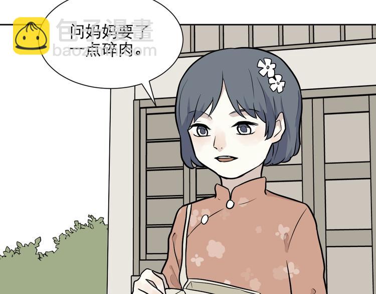 第71话 起源（上）8