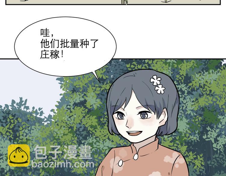 第72话 起源（下）10