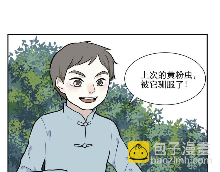 第72话 起源（下）13