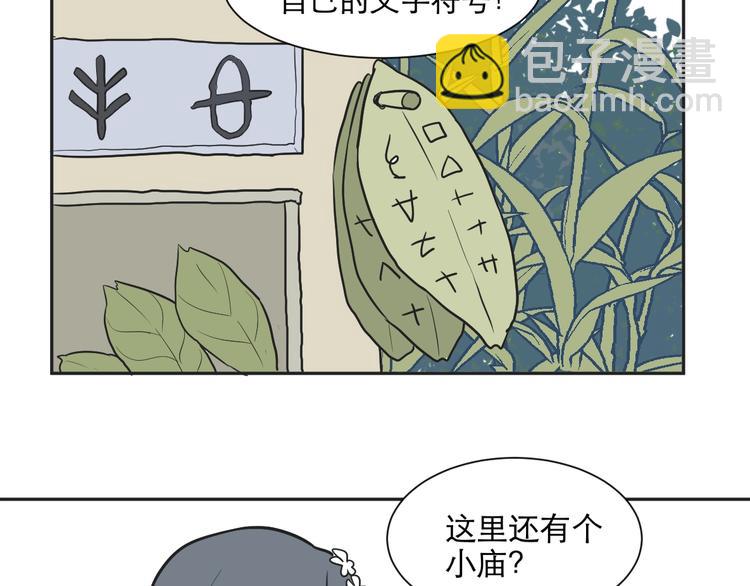 第72话 起源（下）32