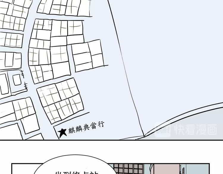 第73话 交错8