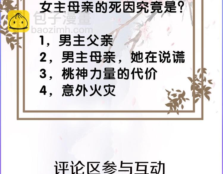 第83话 桃神10123