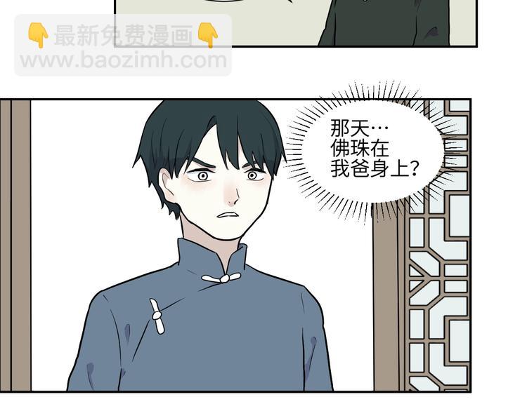 第83话 桃神1061