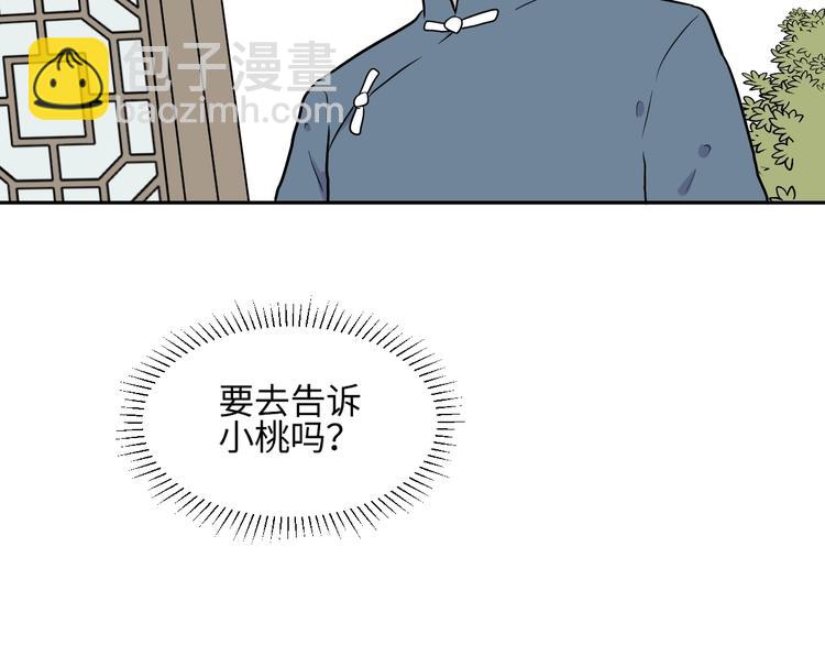 第83话 桃神1064