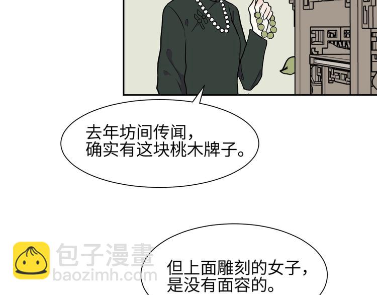 第83话 桃神1068
