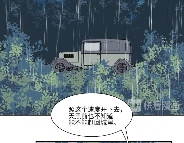 第99话 香火11
