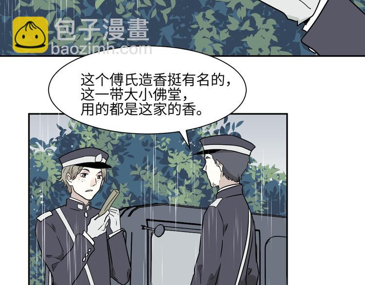 第99话 香火110