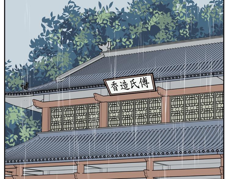 第99话 香火142