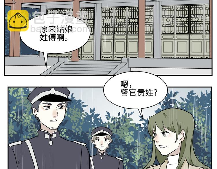 第99话 香火143