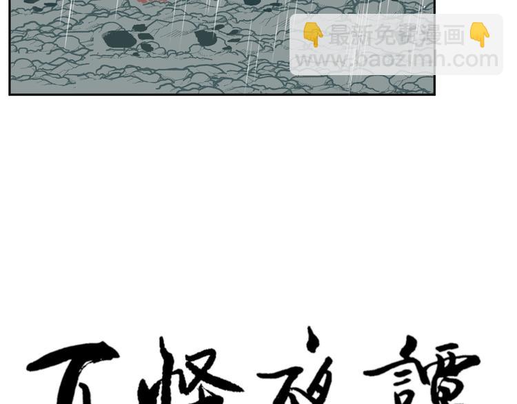 第99话 香火15