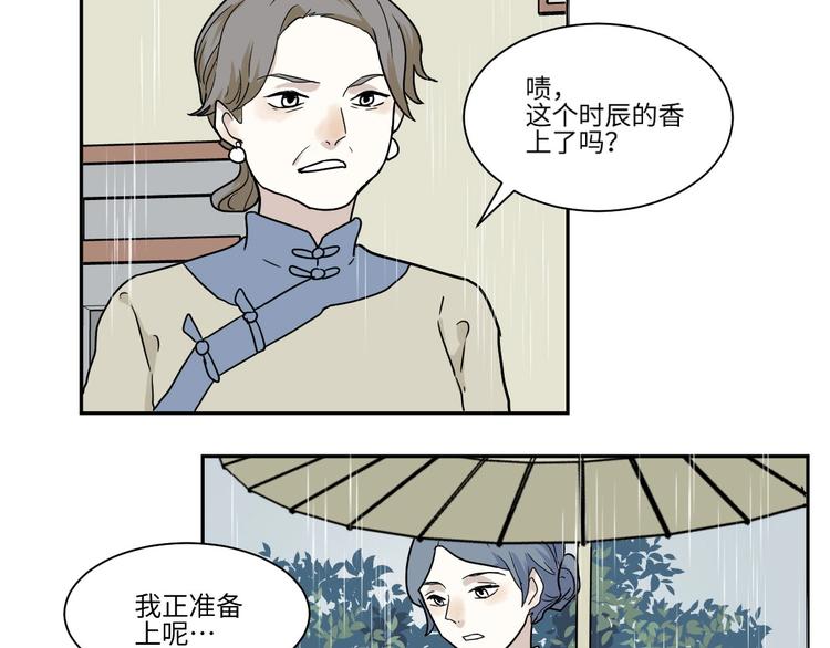 第99话 香火162